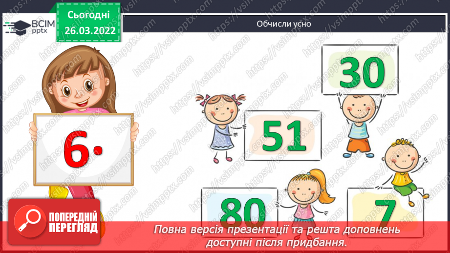 №132 - Практичні задачі на знаходження площі прямокутників й обернені до них2 №132 - Практичні задачі на знаходження площі прямокутників й обернені до них2