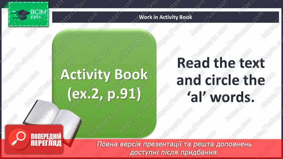№057 - The haunted house. Reading time. Culture.15 №057 - The haunted house. Reading time. Culture.15