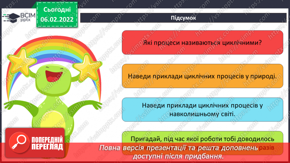 №22 - Інструктаж з БЖД. Алгоритми з повторенням. Безперервне повторення. Алгоритм з умовою. Створення програми «Архітектор сходинок».27