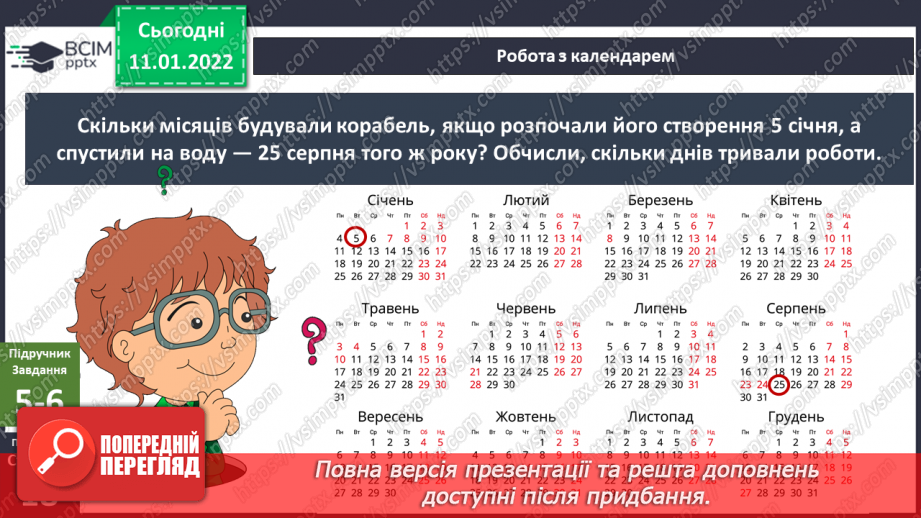 №053 - Чи може відоме стати невідомим?14 №053 - Чи може відоме стати невідомим?14