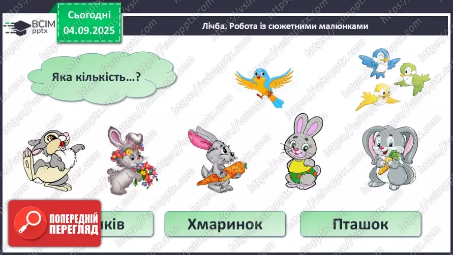 №010 - Число «два». Цифра 24 №010 - Число «два». Цифра 24