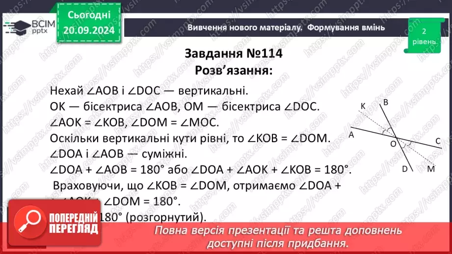 №09 - Розв’язування типових вправ і задач. Самостійна робота № 1.13