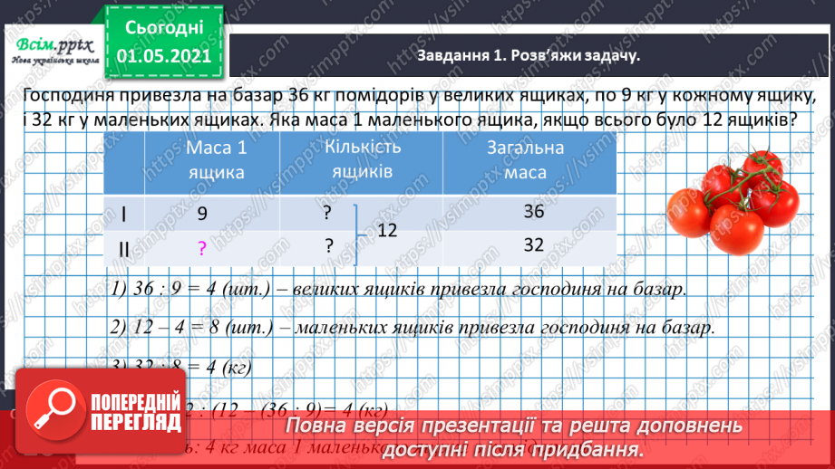 №091 - Додаємо і віднімаємо трицифрові числа на основі нумерації17 №091 - Додаємо і віднімаємо трицифрові числа на основі нумерації17