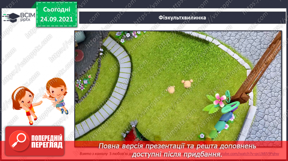 №016 - Розв’язування  задач  на  встановлення  віку.25