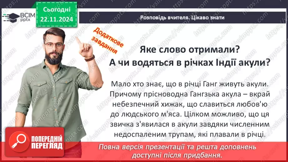 №26 - Хараппська цивілізація23 №26 - Хараппська цивілізація23