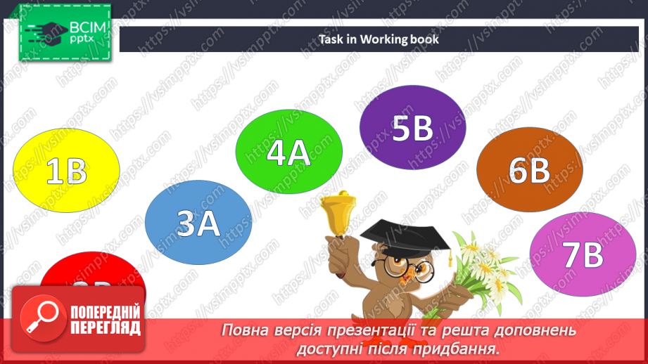 №035 - Запрошення на вечірку14 №035 - Запрошення на вечірку14