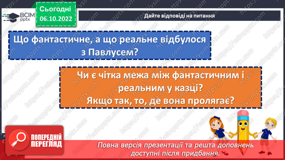 №15 - Леся Українка. «Лелія». Короткі біографічні відомості про дитинство письменниці.18