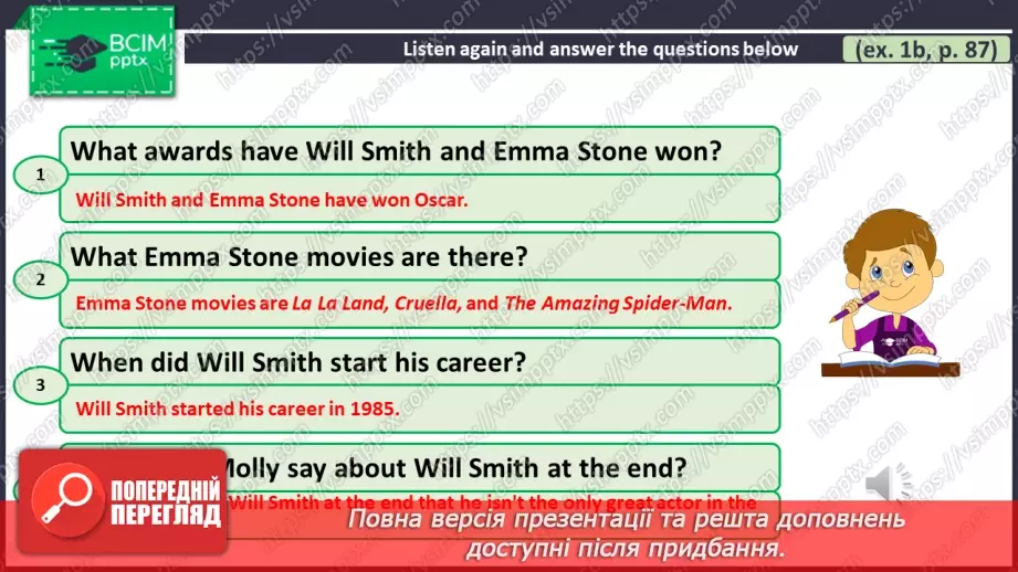 №097 - ГР1 Круті актори.  Розвиток навичок сприймання на слух. Awesome Actors. Listening.13 №097 - ГР1 Круті актори.  Розвиток навичок сприймання на слух. Awesome Actors. Listening.13