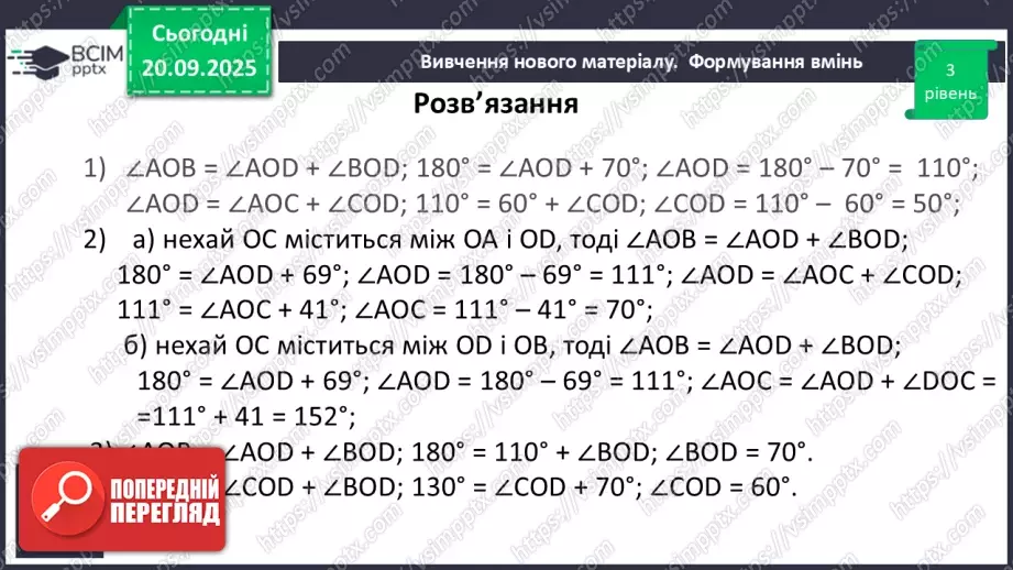 №010 - Розв’язування типових задач.24 №010 - Розв’язування типових задач.24