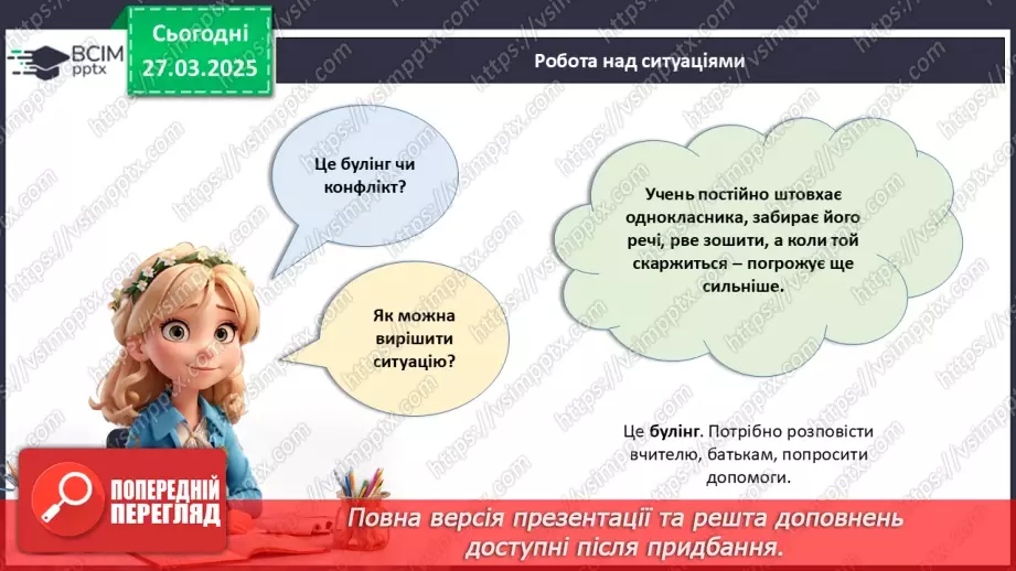 №029 - Що таке булінг?_18 №029 - Що таке булінг?_18