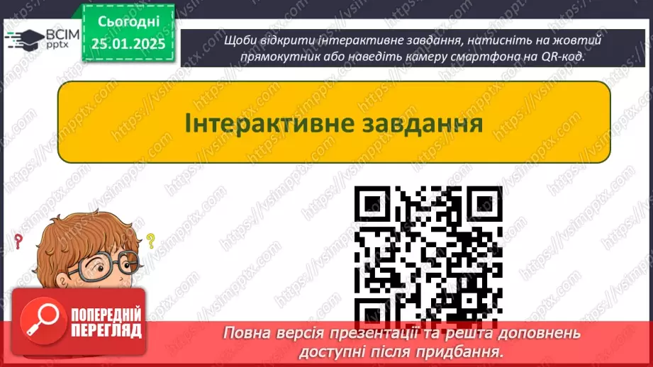 №40 - Інструктаж з БЖД. Узагальнення та систематизація знань з теми. Практична робота № 5. «Комп’ютерні презентації» .6