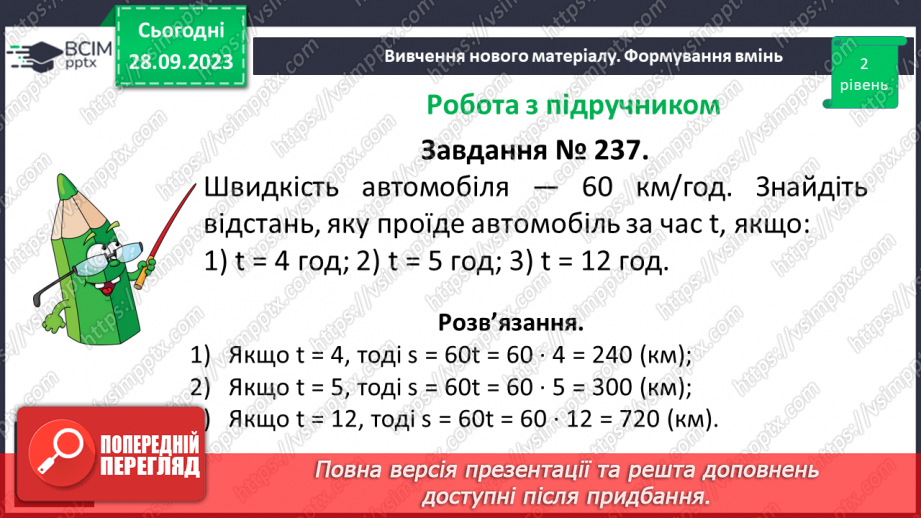 №026 - Формули.13