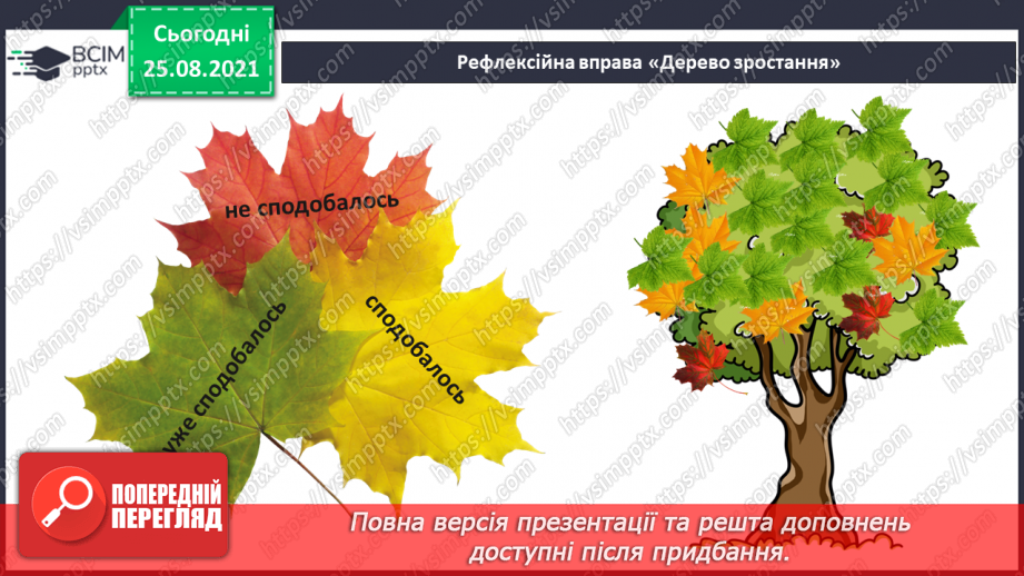 №006 - Віднімання  чисел  на  основі  десяткової  нумерації. Порозрядне  віднімання  чисел.34