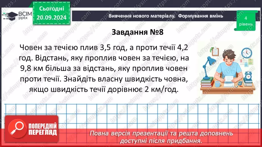 №014-15 - Систематизація знань та підготовка до тематичного оцінювання_38 №014-15 - Систематизація знань та підготовка до тематичного оцінювання_38