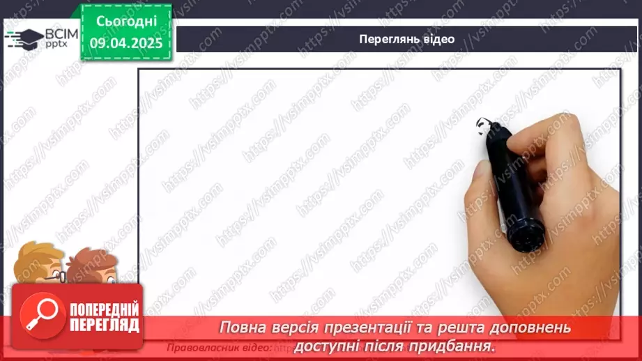 №089 - Забруднення Землі і води. Сортування сміття.19 №089 - Забруднення Землі і води. Сортування сміття.19