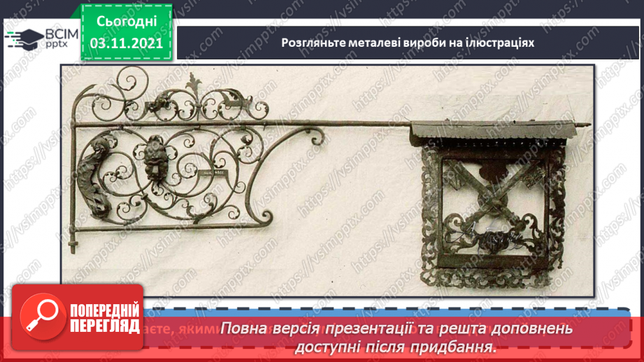 №11-12 - На гостину до угорців, румунів і молдован Гірський пейзаж. Створення гірського пейзажу «Краса чарівних Карпат»(гуаш, тонований папір).7