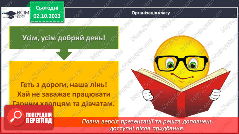 №15 - Становлення історичної науки1