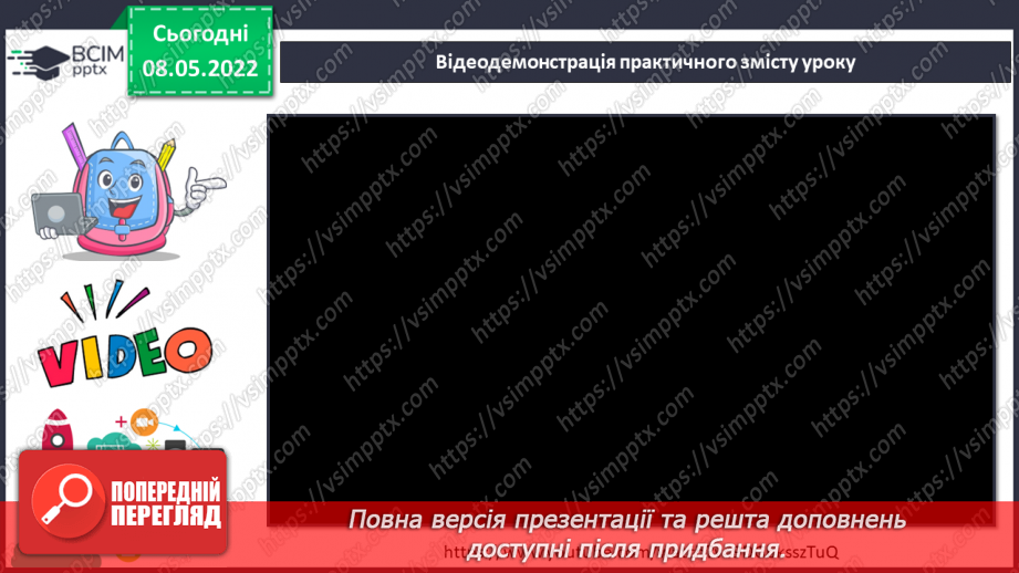 №34-35 - Виготовлення котика-танцюриста із паперового стаканчика.9
