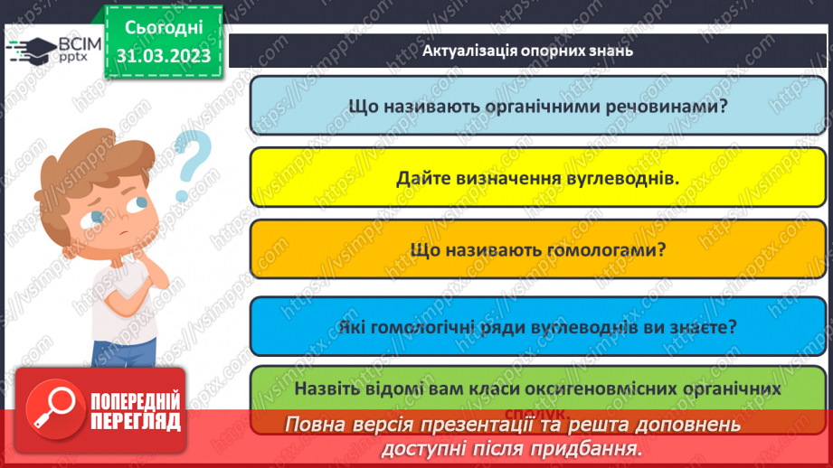 №59-60 - Виконання завдань (підготовка до контрольної роботи). Навчальний проєкт.3 №59-60 - Виконання завдань (підготовка до контрольної роботи). Навчальний проєкт.3