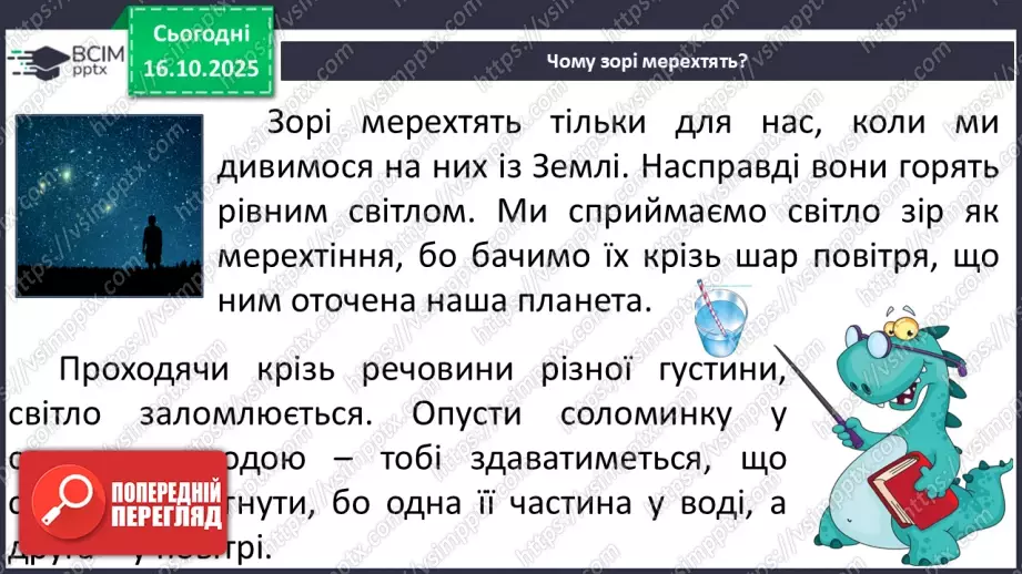 №035 - Робота з дитячою книжкою. Періодичні (або довідкові) видання для дітей.20 №035 - Робота з дитячою книжкою. Періодичні (або довідкові) видання для дітей.20