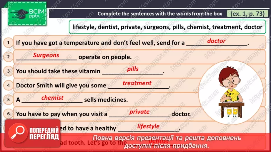 №082 - ГР1 Слухаємо про здоров'я.  Розвиток навичок сприймання на слух. Listening About Health. Listening.16 №082 - ГР1 Слухаємо про здоров'я.  Розвиток навичок сприймання на слух. Listening About Health. Listening.16