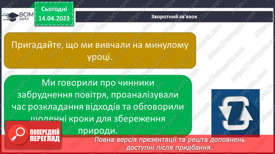 №32-33 - Культура споживання.6 №32-33 - Культура споживання.6