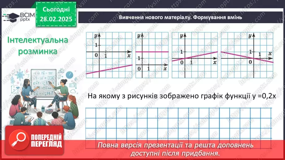 №073 - Розв’язування типових вправ і задач. Самостійна робота4 №073 - Розв’язування типових вправ і задач. Самостійна робота4