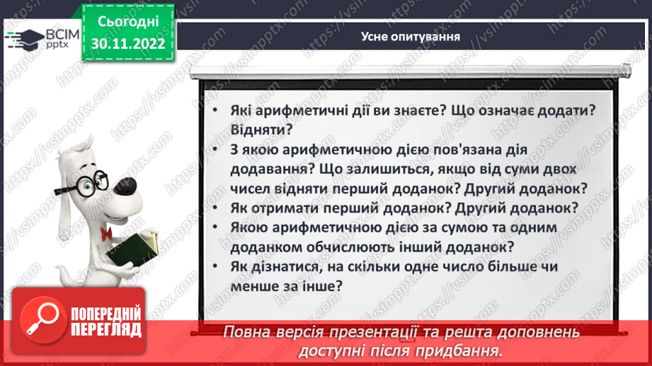 №0061 - Задачі7 №0061 - Задачі7