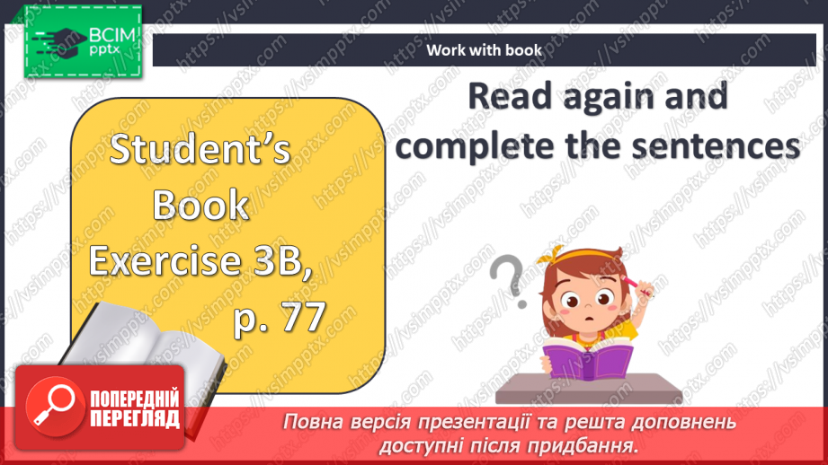 №073 - Погода чи негода.11