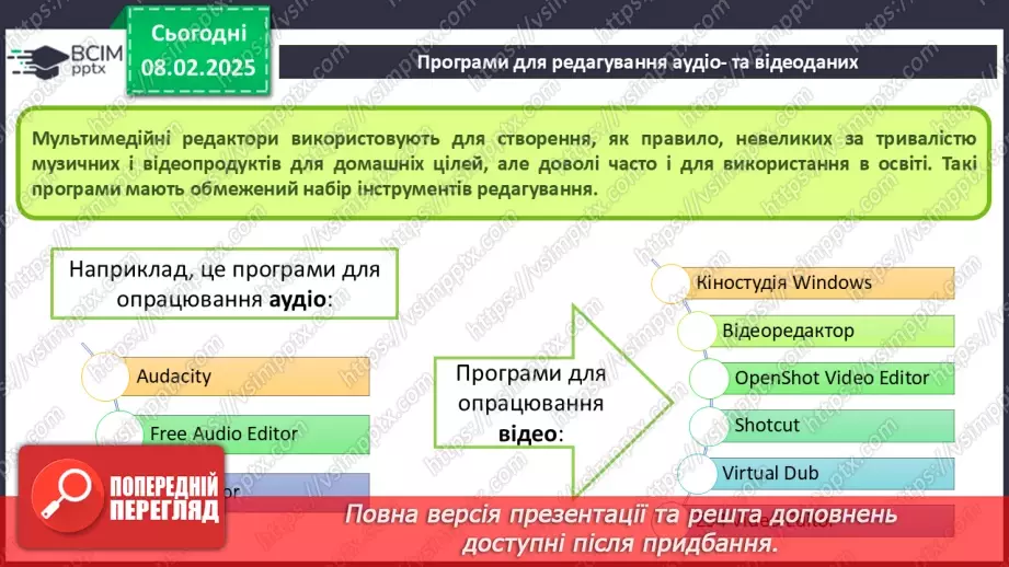 №43-44 - Інструктаж з БЖД. Програми для редагування аудіо- та відеоданих.7 №43-44 - Інструктаж з БЖД. Програми для редагування аудіо- та відеоданих.7