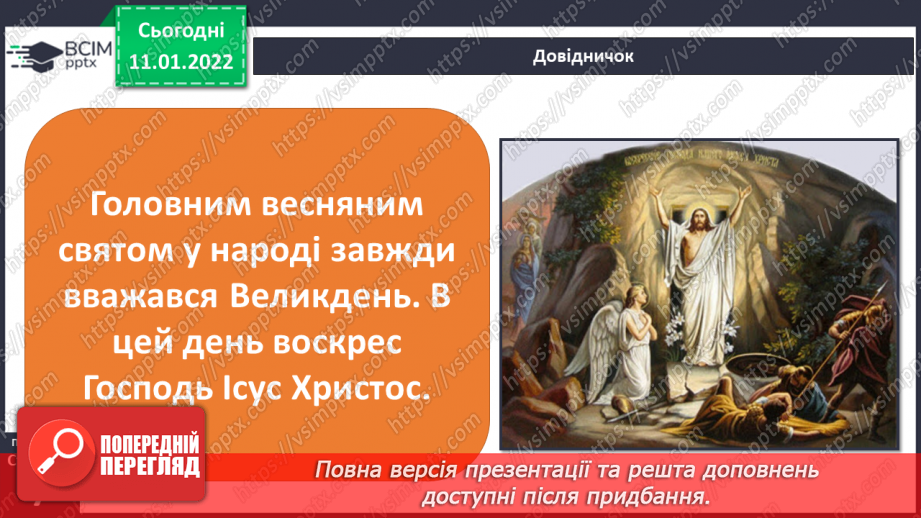 №052-53 - Календар народних свят українців6 №052-53 - Календар народних свят українців6