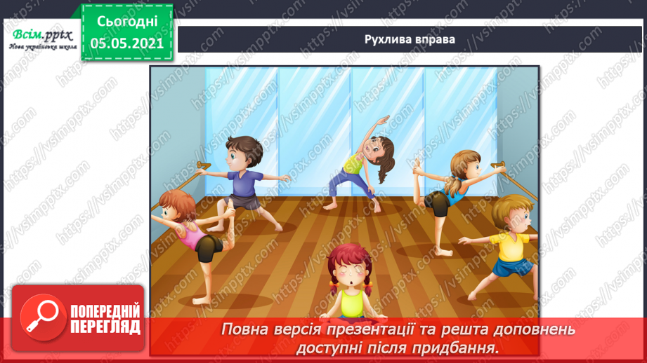 №041 - Різноманітність тварин у природі. Комахи12 №041 - Різноманітність тварин у природі. Комахи12