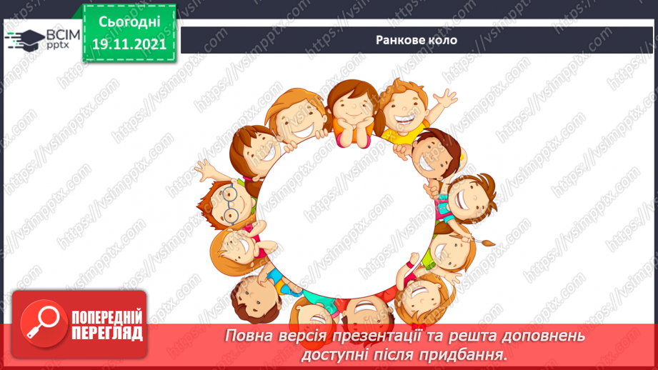 №037 - Пригода перша. У центрі керування.1 №037 - Пригода перша. У центрі керування.1