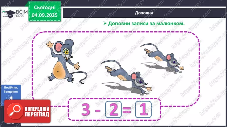 №012 - Число «три». Цифра 323 №012 - Число «три». Цифра 323