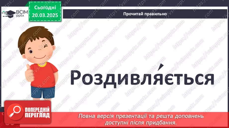 №099 - Найдорожчий скарб. Передбачення за заголовком твору.21