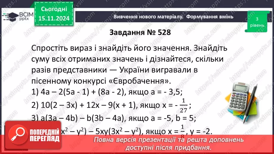 №035 - Розв’язування типових вправ і задач.13 №035 - Розв’язування типових вправ і задач.13