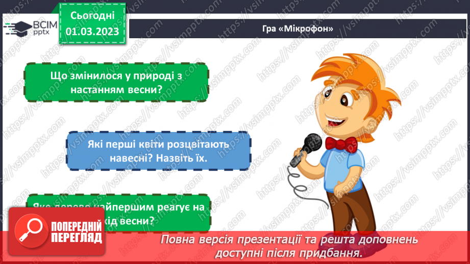 №026 - Виготовлення аплікації із ватних паличок «Вербові гілочки»5 №026 - Виготовлення аплікації із ватних паличок «Вербові гілочки»5