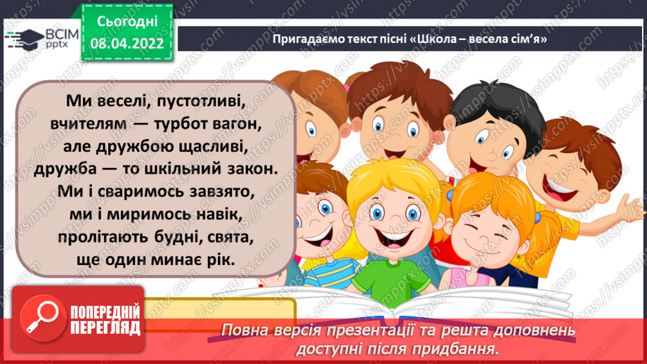 №029 - Кульмінація СМ: М/ф «Софія Прекрасна» (фрагменти «Гучно грай»; «Ждуть розваги нас»)11 №029 - Кульмінація СМ: М/ф «Софія Прекрасна» (фрагменти «Гучно грай»; «Ждуть розваги нас»)11