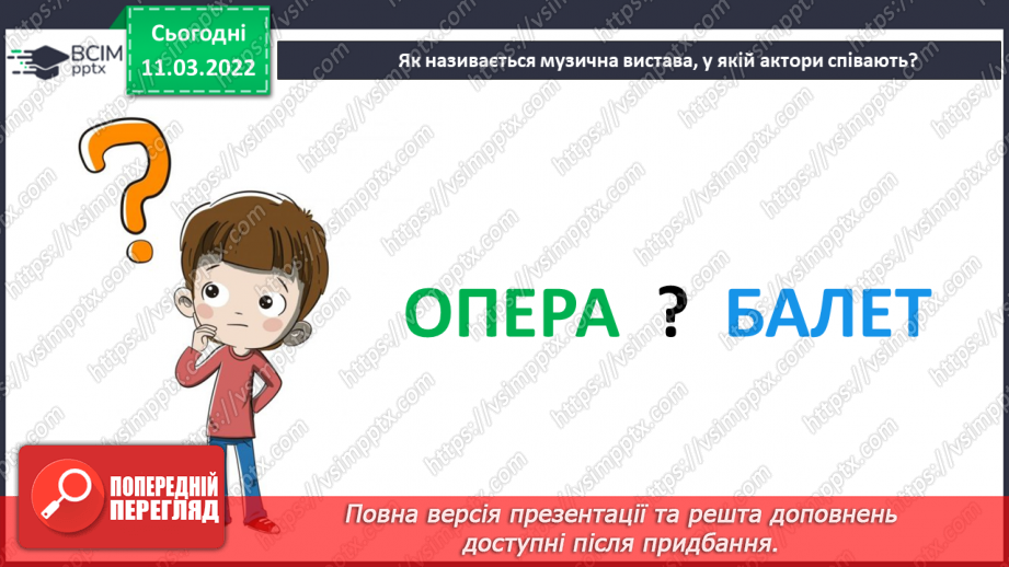№025 - Опера, лібрето; реприза СМ: М. Лисенко. Опера-казка «Пан Коцький» (фрагменти)20 №025 - Опера, лібрето; реприза СМ: М. Лисенко. Опера-казка «Пан Коцький» (фрагменти)20