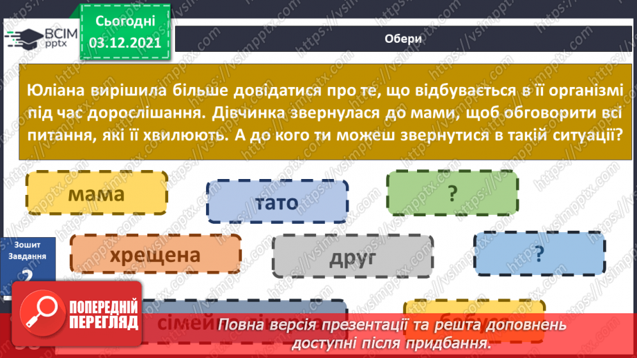№045 - Як ми дорослішаємо? Комікс. Професор Фейковський vs 4-А. Раунд 4.14 №045 - Як ми дорослішаємо? Комікс. Професор Фейковський vs 4-А. Раунд 4.14