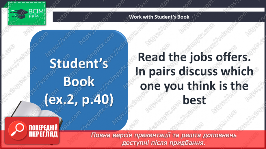 №037 - Робота в суботу8 №037 - Робота в суботу8