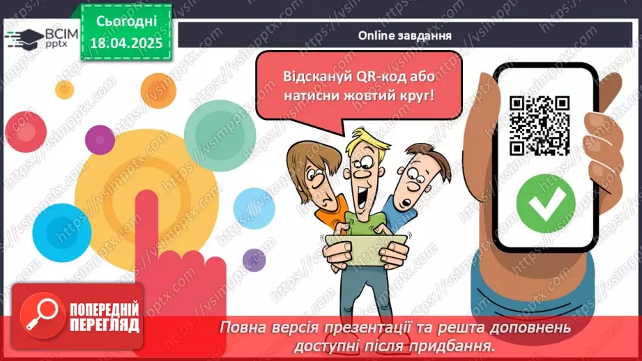 №31 - Релігійне життя і культура українських земель у другій половині ХІV — на початку ХVІ ст. Архітектура і образотворче мистецтво.33 №31 - Релігійне життя і культура українських земель у другій половині ХІV — на початку ХVІ ст. Архітектура і образотворче мистецтво.33