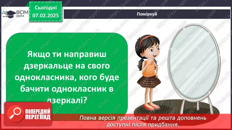 №0064 - Весняні місяці11 №0064 - Весняні місяці11