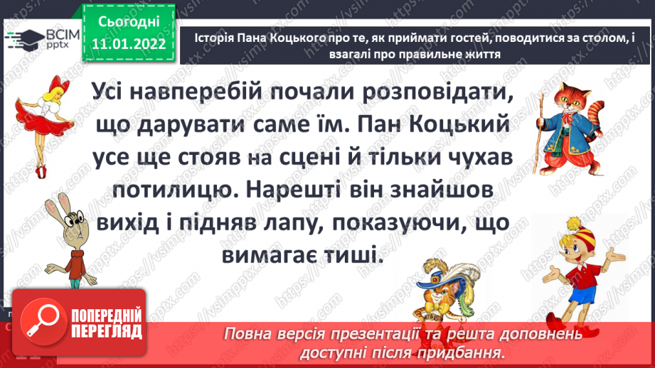 №054 - Правила гостинності.15 №054 - Правила гостинності.15