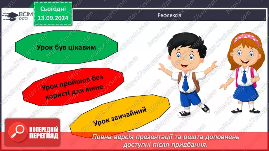 №08 - Як виміряти відстані між точками, що лежать на одному меридіані або на одній паралелі, в градусах і кілометрах17