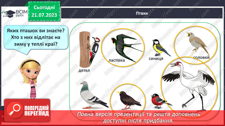 №03 - Голосні звуки А-У-О, літери А У О22