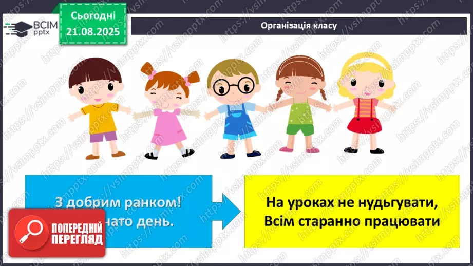 №02 - П/О. ГР1, ГР2, ГР3, ГР4.  Народнопісенна лірика. Народні соціально-побутові пісні, їх різновиди. Народна козацька пісня «Ой на горі та й женці жнуть»1 №02 - П/О. ГР1, ГР2, ГР3, ГР4.  Народнопісенна лірика. Народні соціально-побутові пісні, їх різновиди. Народна козацька пісня «Ой на горі та й женці жнуть»1