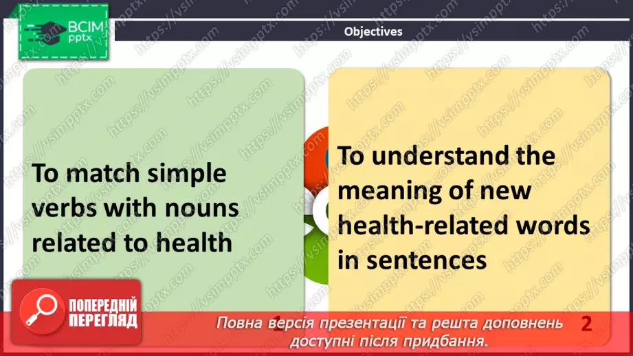№083 - ГР2 Слова про здоров'я. Опрацювання ЛО. Words About Health. Vocabulary.2 №083 - ГР2 Слова про здоров'я. Опрацювання ЛО. Words About Health. Vocabulary.2