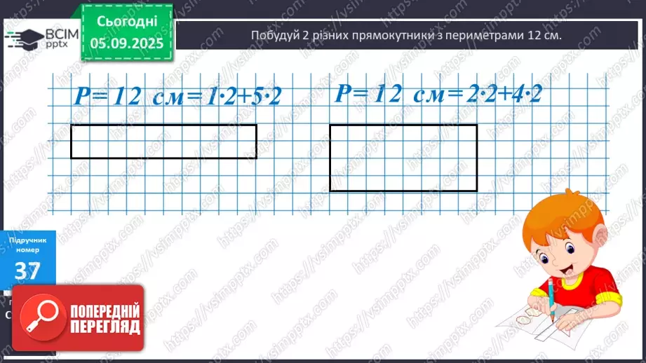 №003 - Повторення співвідношення між компонентами і результатом множення. Складання і розв’язування задач на четверте пропорційне та рівняння.20 №003 - Повторення співвідношення між компонентами і результатом множення. Складання і розв’язування задач на четверте пропорційне та рівняння.20