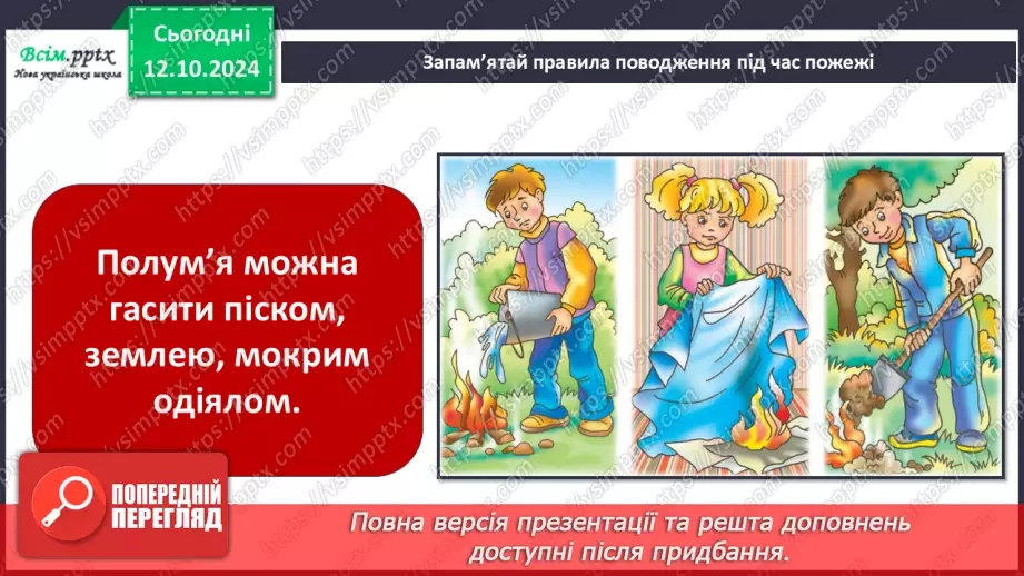 №0024 - Чи зустрічається світло з тінню23 №0024 - Чи зустрічається світло з тінню23